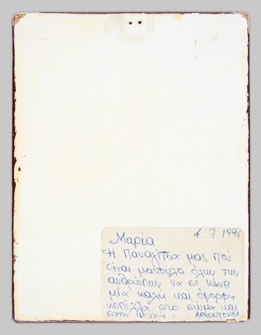 Back side of the family icon from Maria Popodopoulou, with a message